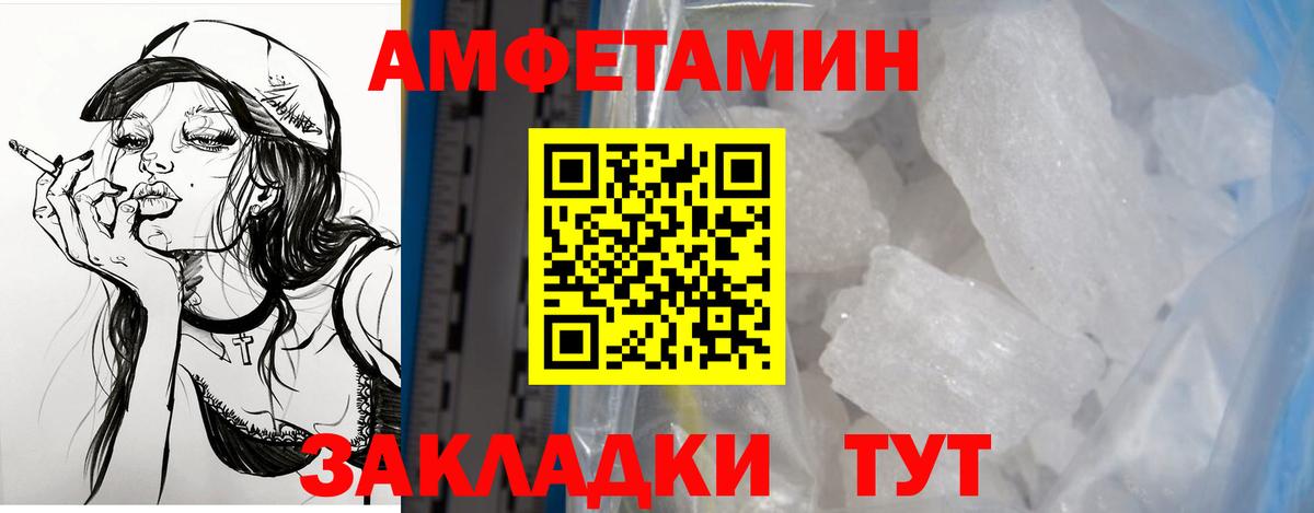 АМФЕТАМИН  Amphetamine Розовый  Амфетамин  Вход с VPN  Кулебаки 