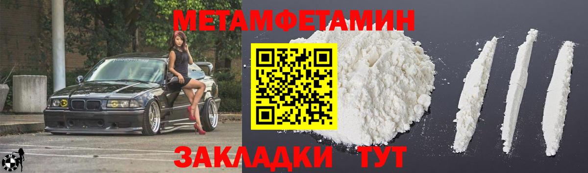 Амфетамин 97% Кулебаки