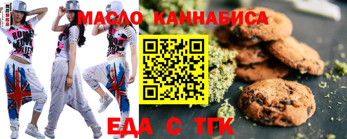 Печенье с ТГК конопля Кулебаки