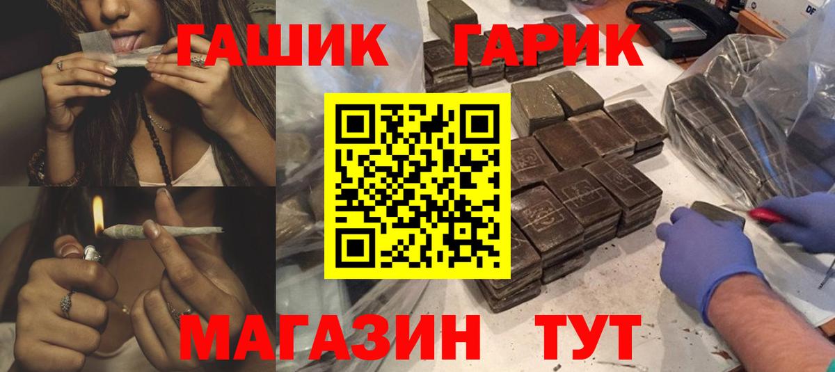 Гашиш hashish Кулебаки