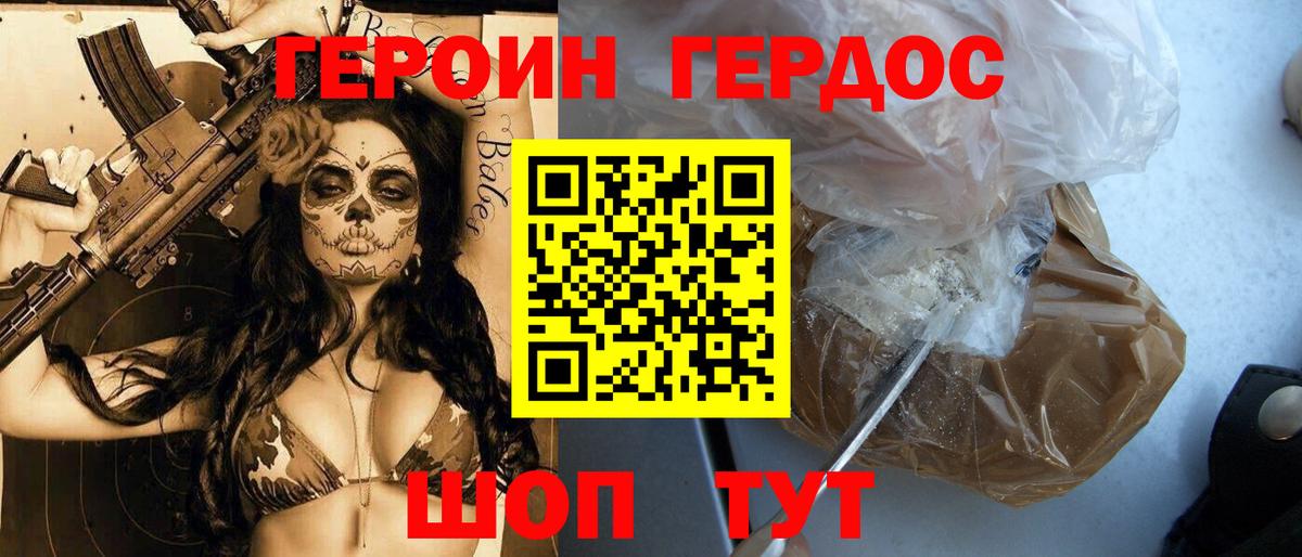 ГЕРОИН афганец Кулебаки