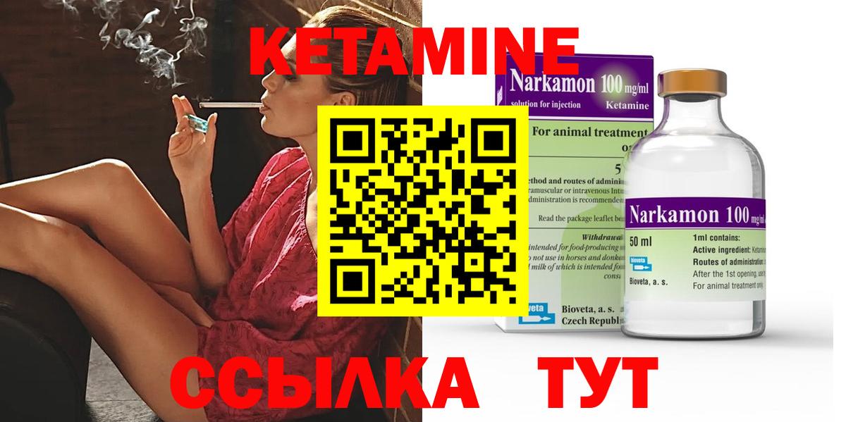 Кулебаки  КЕТАМИН ketamine  Кетамин VHQ  Вход с VPN 