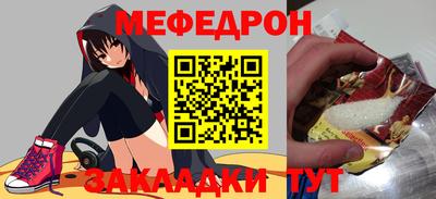мефедрон мука Будённовск