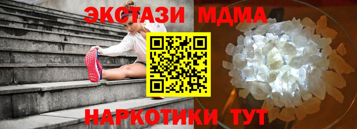 Кулебаки  МДМА  Вход с VPN  MDMA кристаллы 