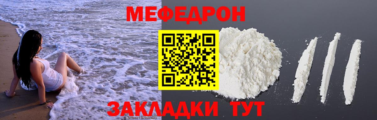МЕФ мука Кулебаки