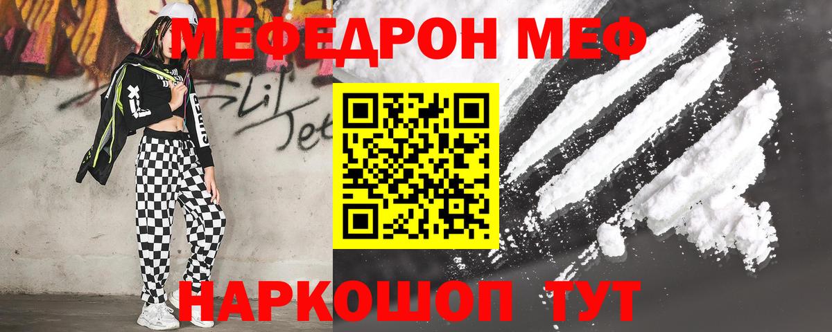 цены   Мефедрон  Кулебаки  Меф 4 MMC  МЯУ-МЯУ мяу мяу  Вход с VPN  МЯУ-МЯУ 