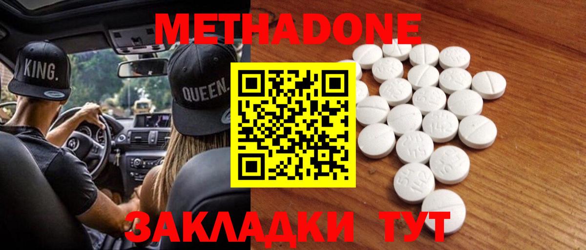 Метадон мёд  Метадон methadone  Кулебаки  Вход с VPN 