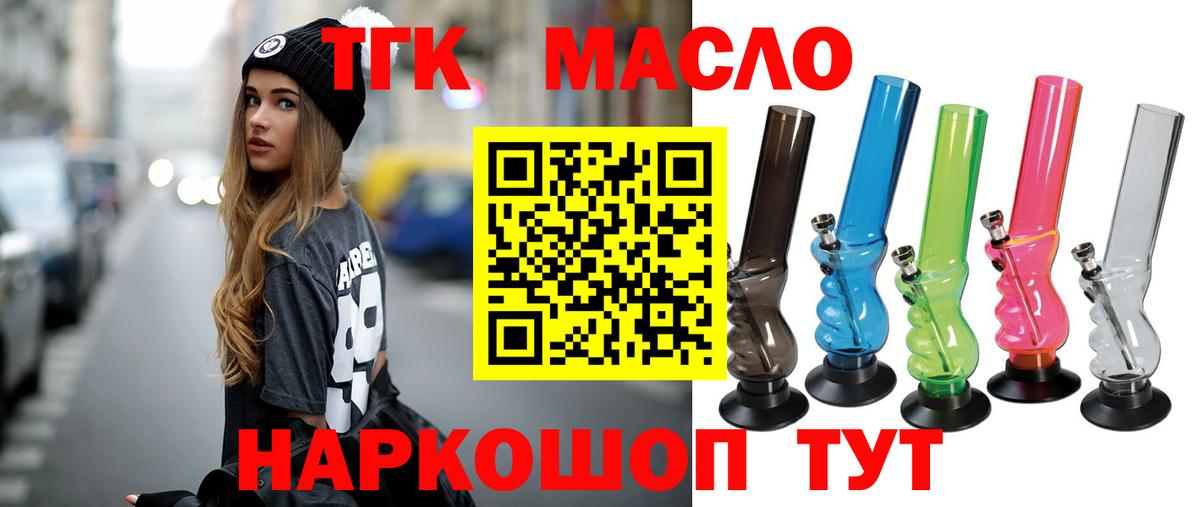 ТГК THC oil Кулебаки
