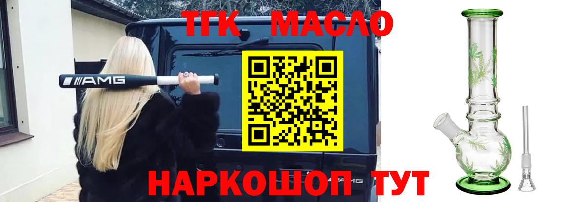Дистиллят ТГК вейп  Вход с VPN  Кулебаки 